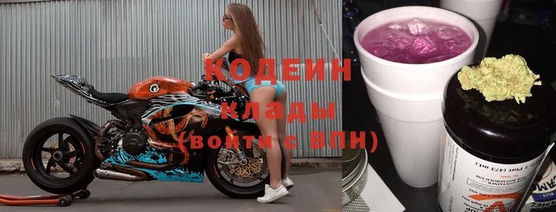 Codein Purple Drank  Санкт-Петербург 