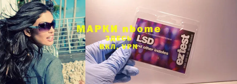 Марки NBOMe 1,5мг  купить  цена  Санкт-Петербург 